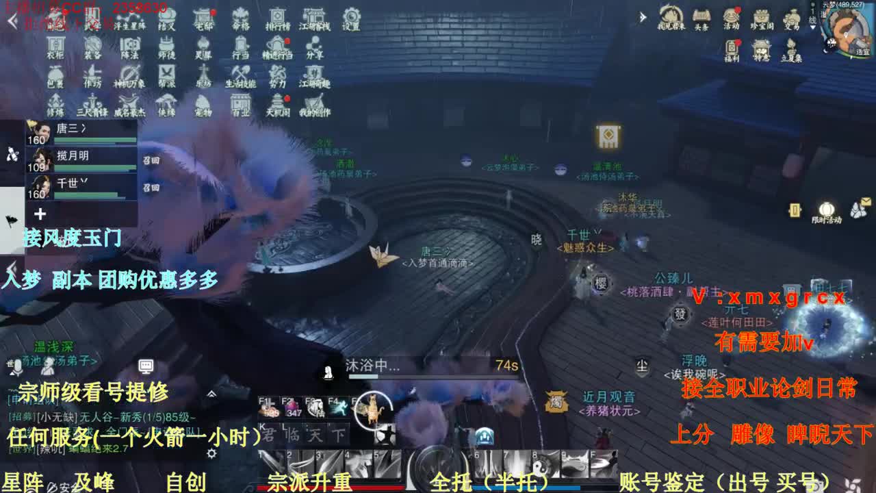 接全职  各种业务 第3段
