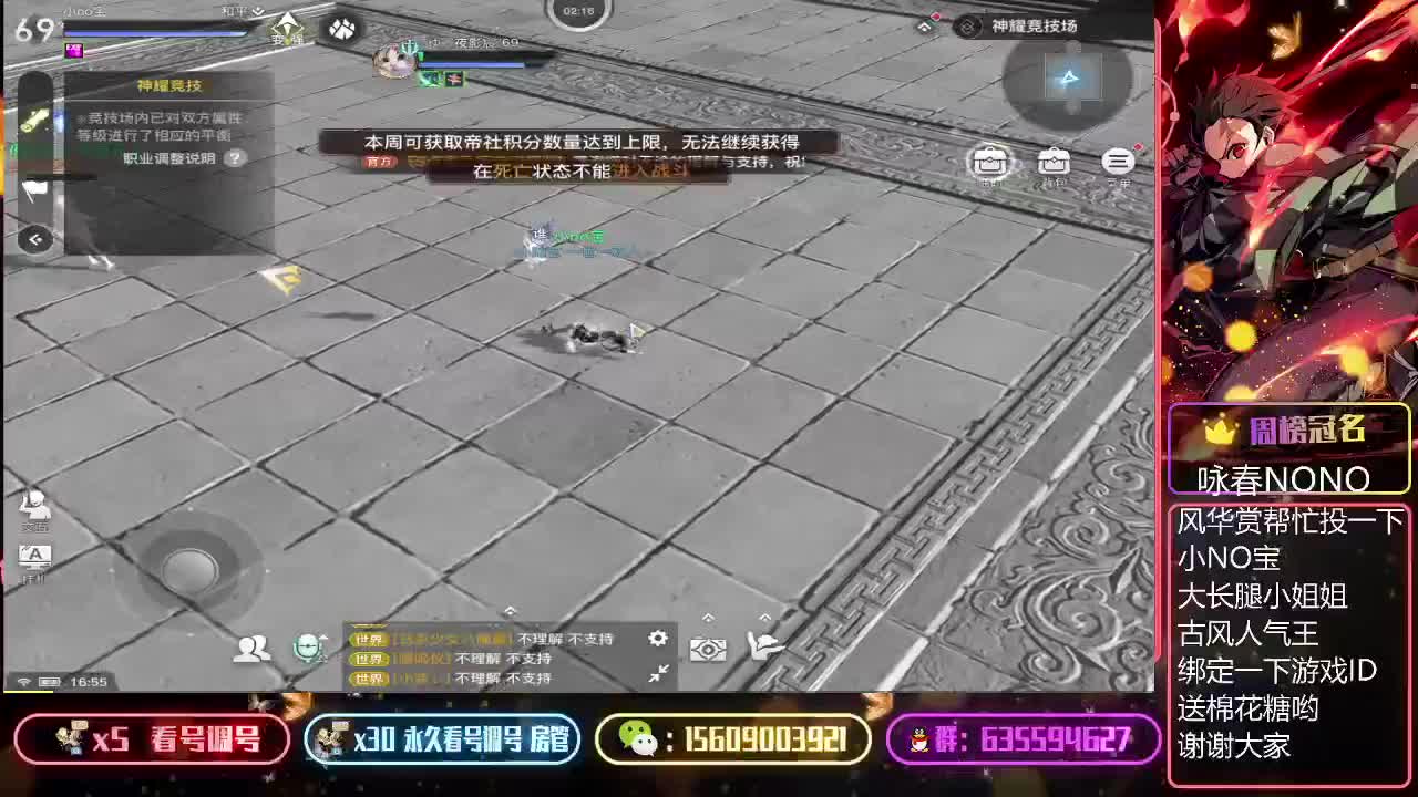 奶妈神耀2天300星冲击中 第1段