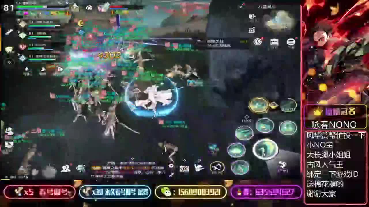 奶妈神耀2天300星冲击中 第2段