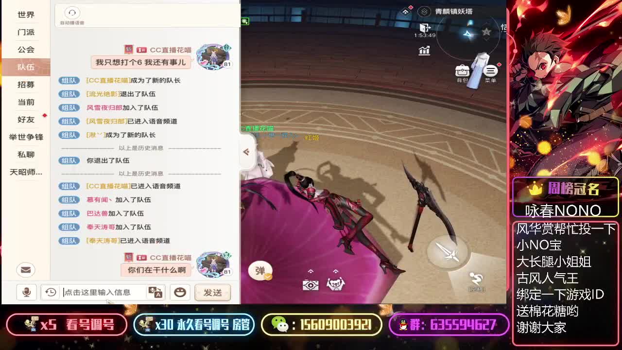 奶妈神耀2天300星冲击中 第3段