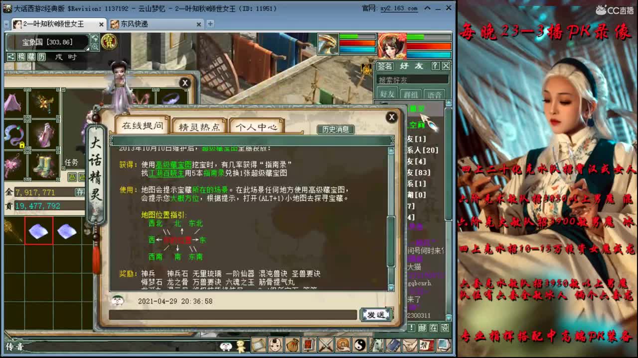 挖超宝看打架 第1段