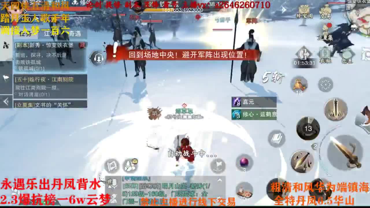 断网主播 在线送分 第1段