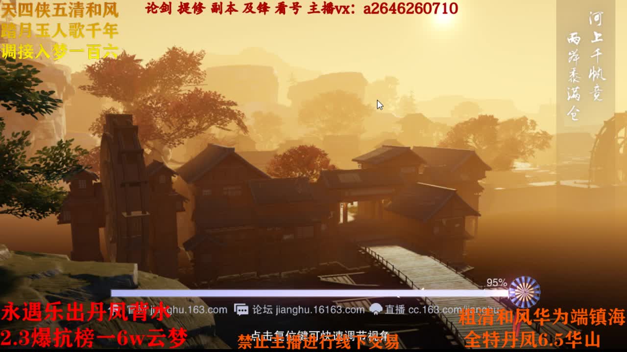 断网主播 在线送分 第2段