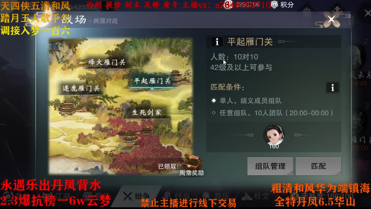 断网主播 在线送分 第3段