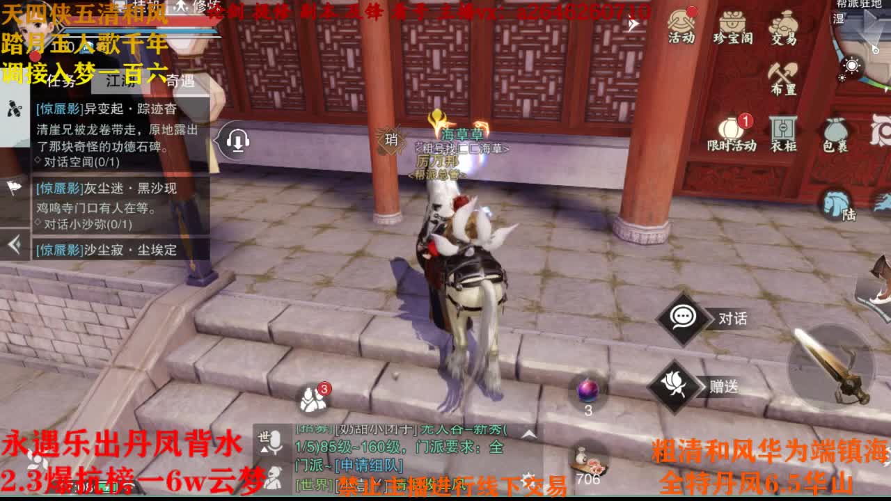 断网主播 在线送分 第4段