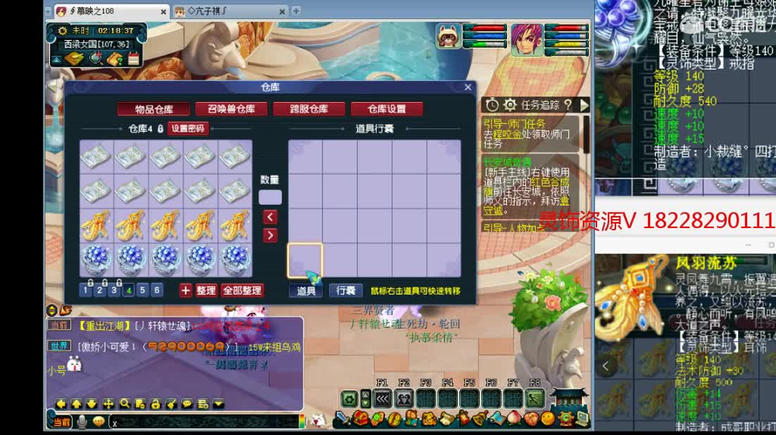 浩文 群雄逐鹿 第3段