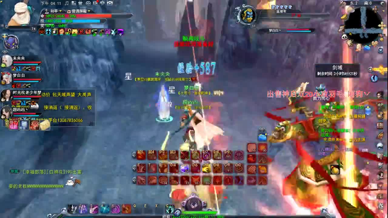 新区冲冲冲 第1段