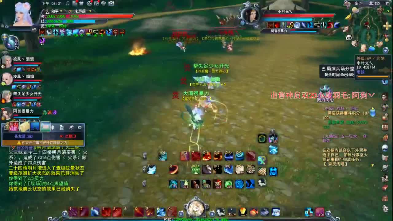 新区冲冲冲 第2段