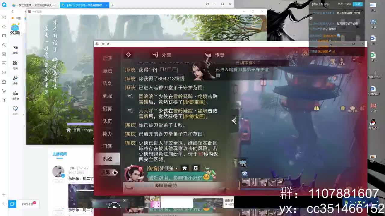 乐乐乐：做梦160呀 第2段