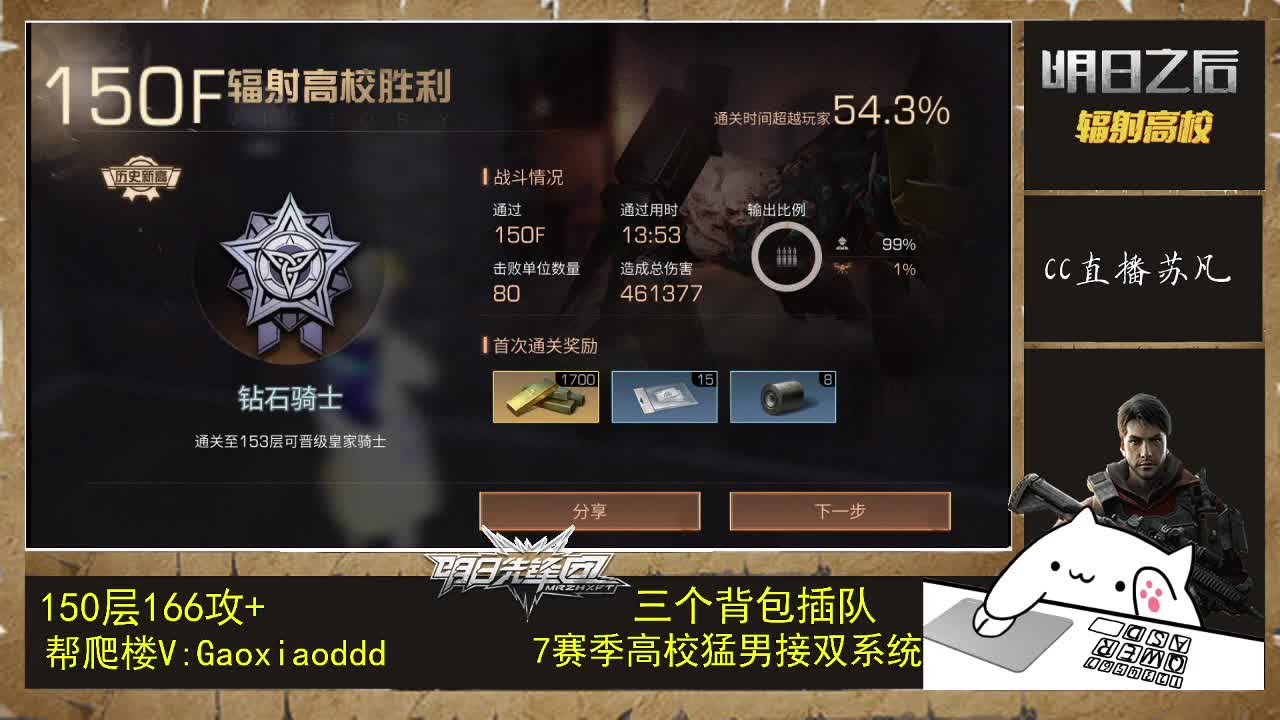 双系统接18庄绿枪过150 第3段