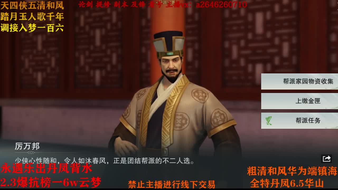 断网主播 在线送分 第1段