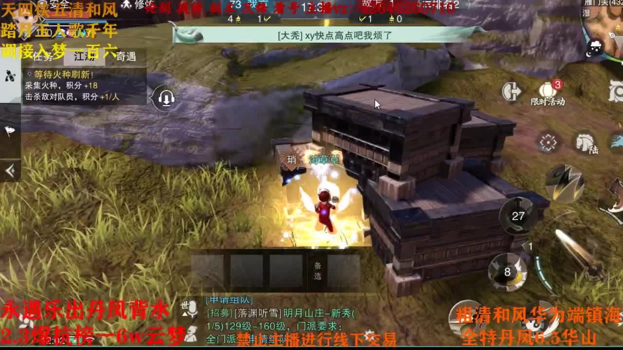 断网主播 在线送分 第2段