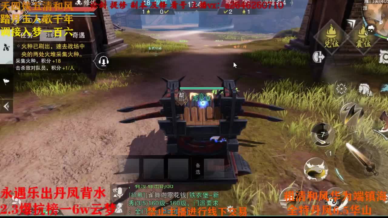 断网主播 在线送分 第3段