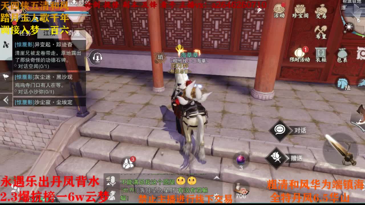 断网主播 在线送分 第4段