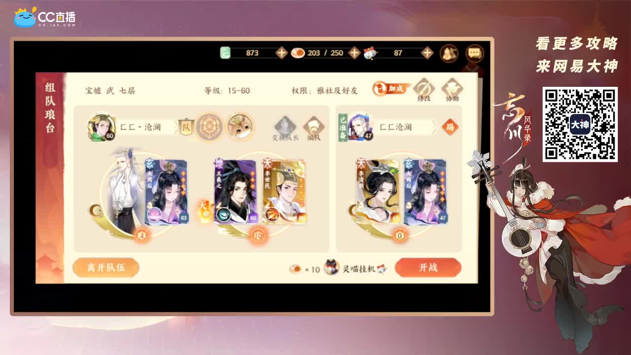 忘川最强音 第2段