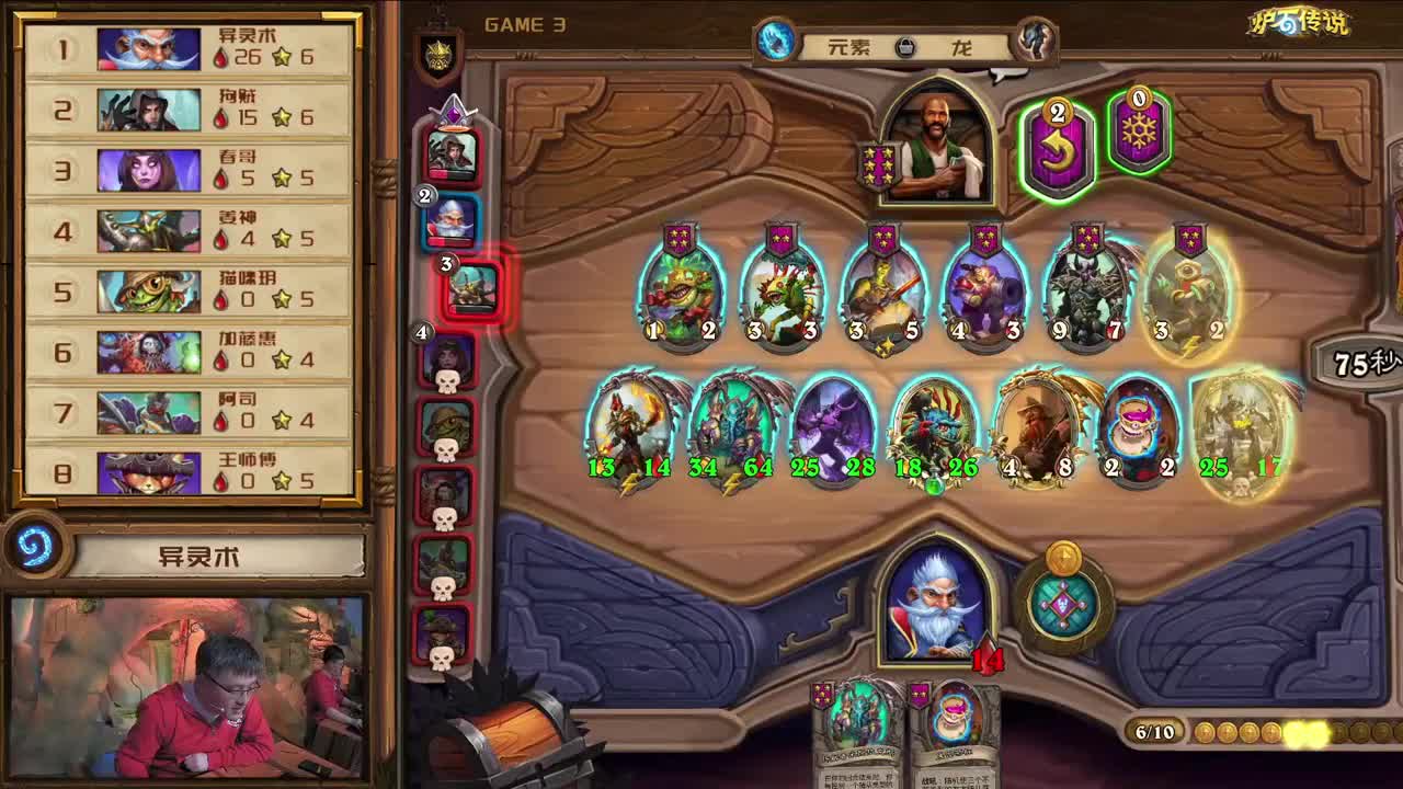 勇士大厅-炉石大赢家第二季 第2段