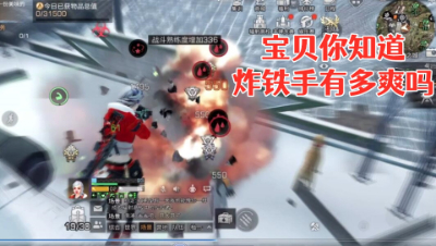 宝贝!你知道炸铁手有多爽吗!明日之后 静观思禅 抄家