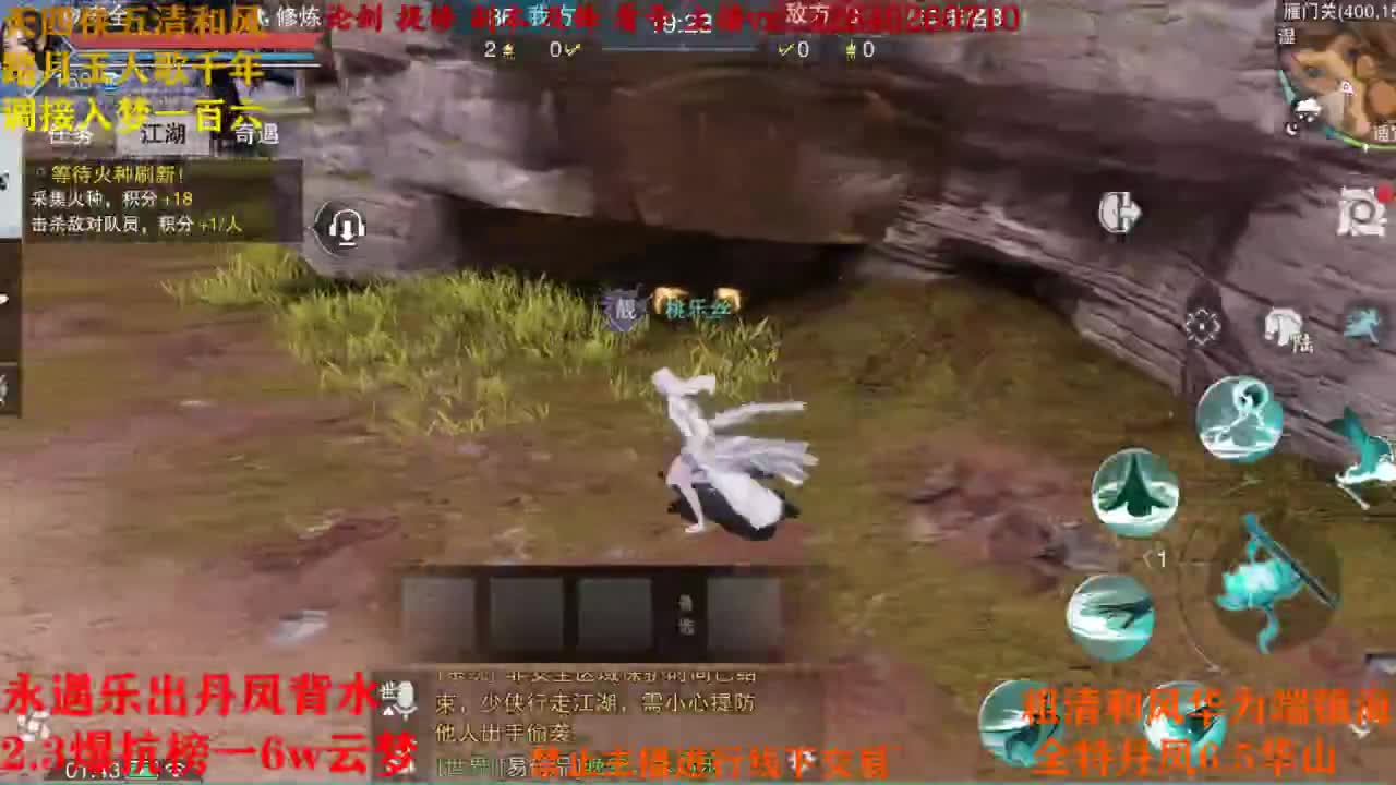 断网主播 在线送分 第1段