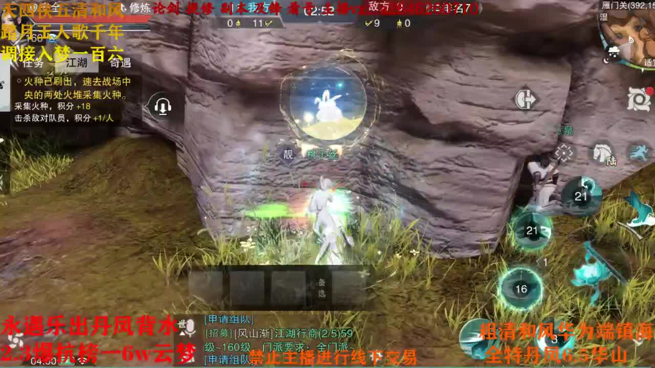 断网主播 在线送分 第2段