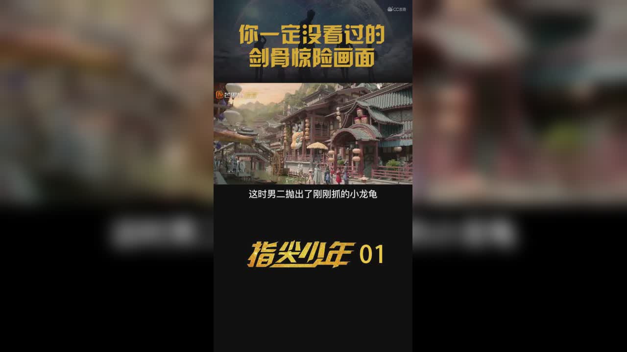指尖少年第一集~