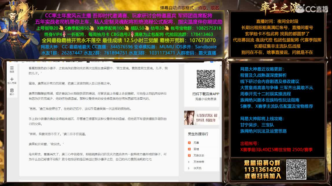 20点解读程普及久站熟谋 第2段