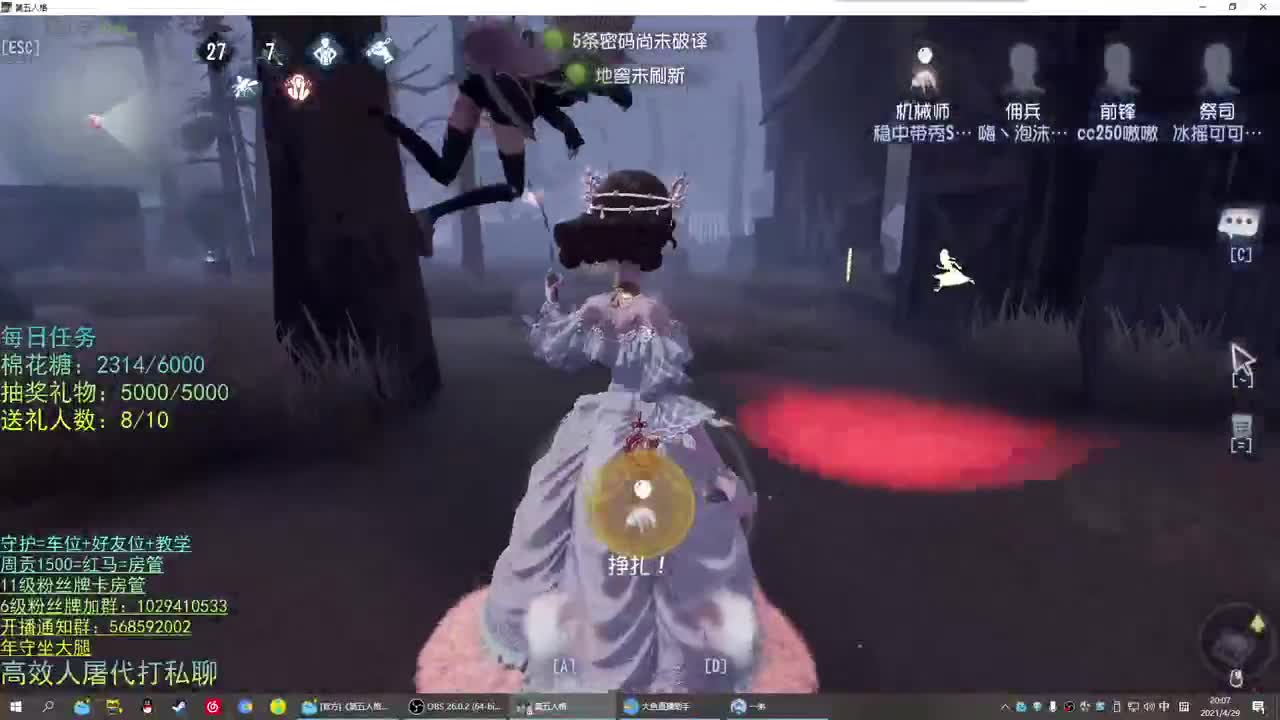 性感声优 在线宠粉 第1段