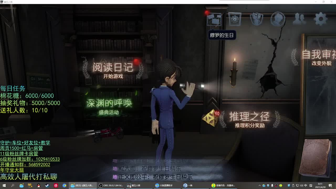 性感声优 在线宠粉 第2段