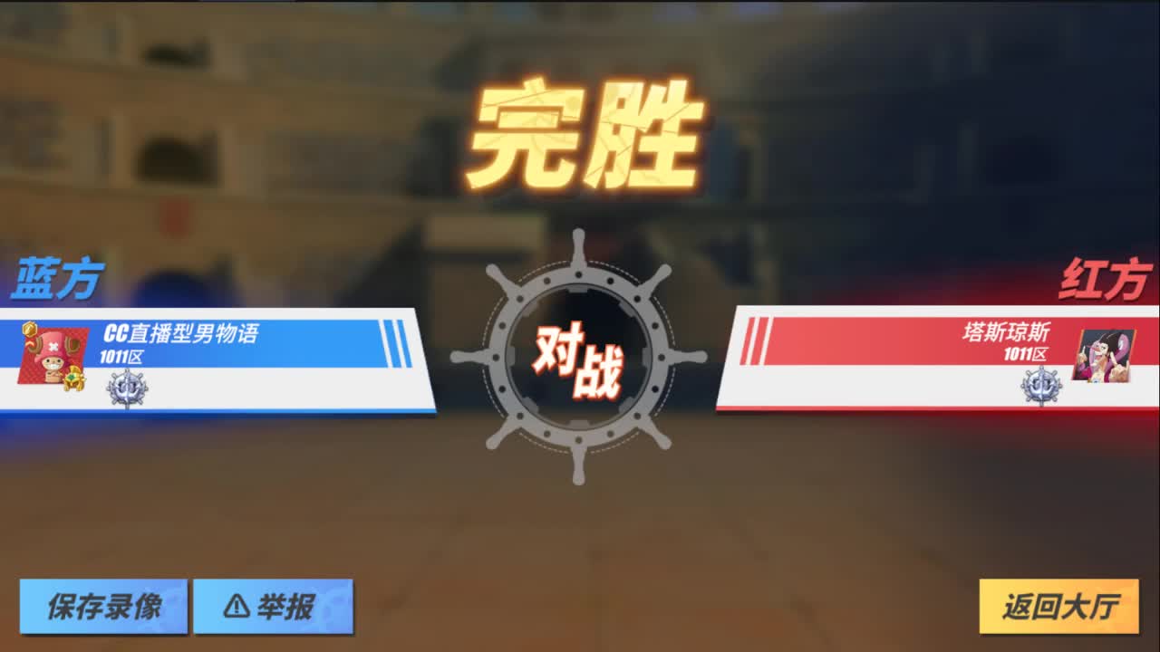 快乐航海王 第2段