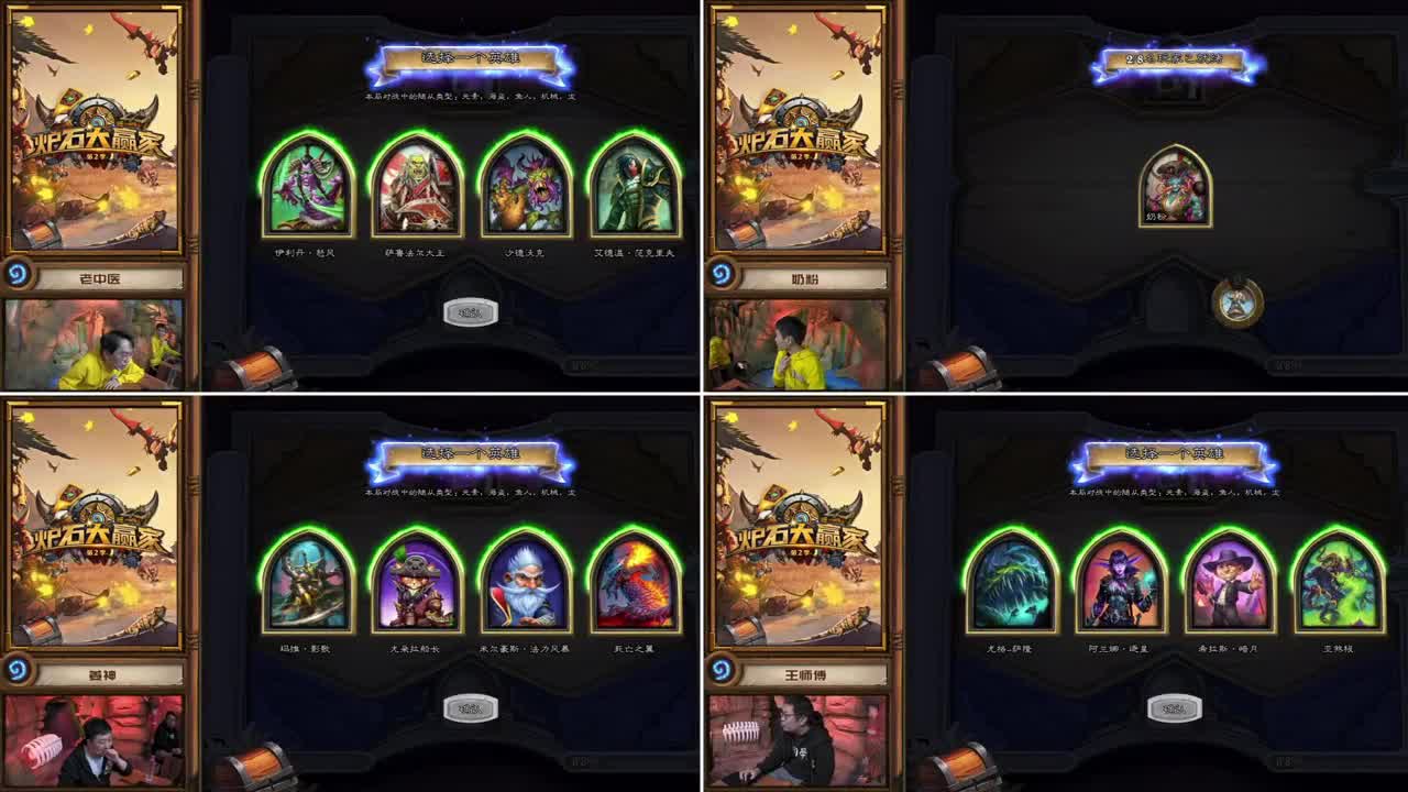 暴雪游戏频道 第2段