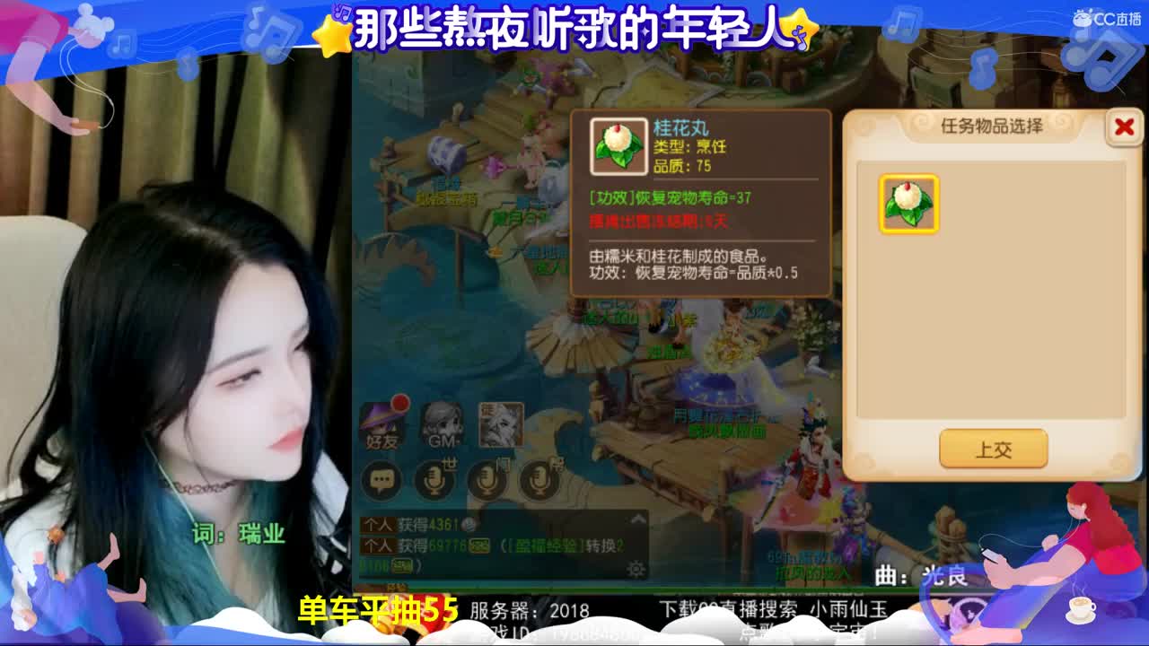 一臭唱歌的 第2段