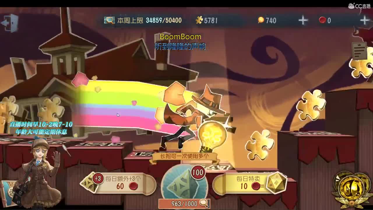 他真的是一件好东西啊 第2段