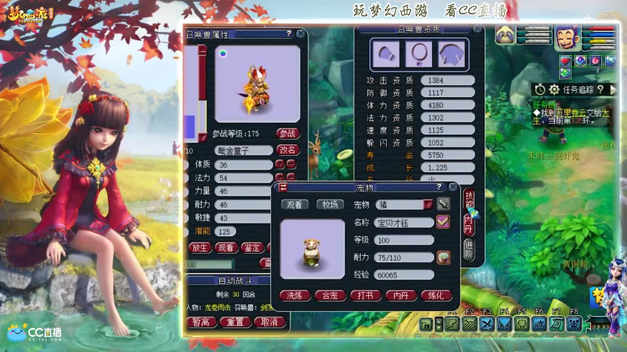 【打书炼妖】稀饭高端炼妖来袭【CC情报站】