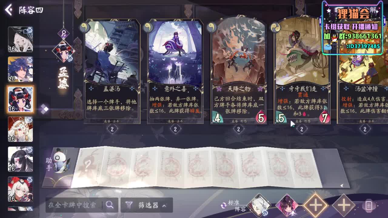 神奇卡组城堡【狸猫会】 第1段