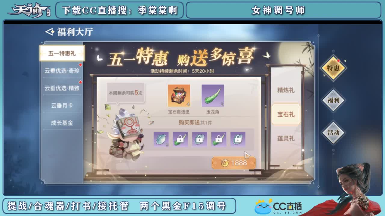 帮新区小伙伴冲榜提战 第2段