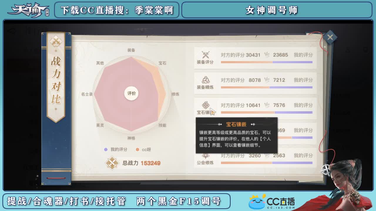 帮新区小伙伴冲榜提战 第3段