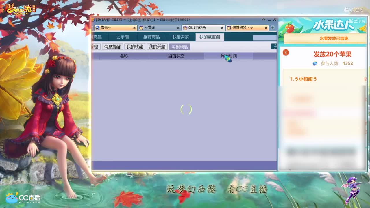 【打书炼妖】雪无打书耐连童子【CC情报站】