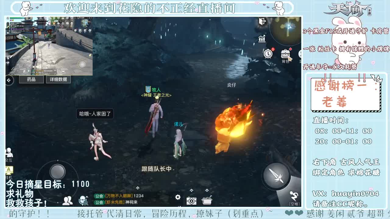 【声控电台】接冒险托管，求守护