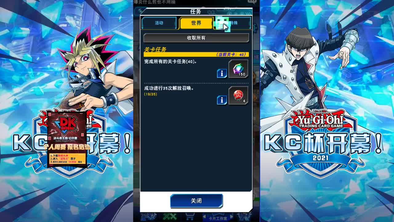 配卡接上王 第1段