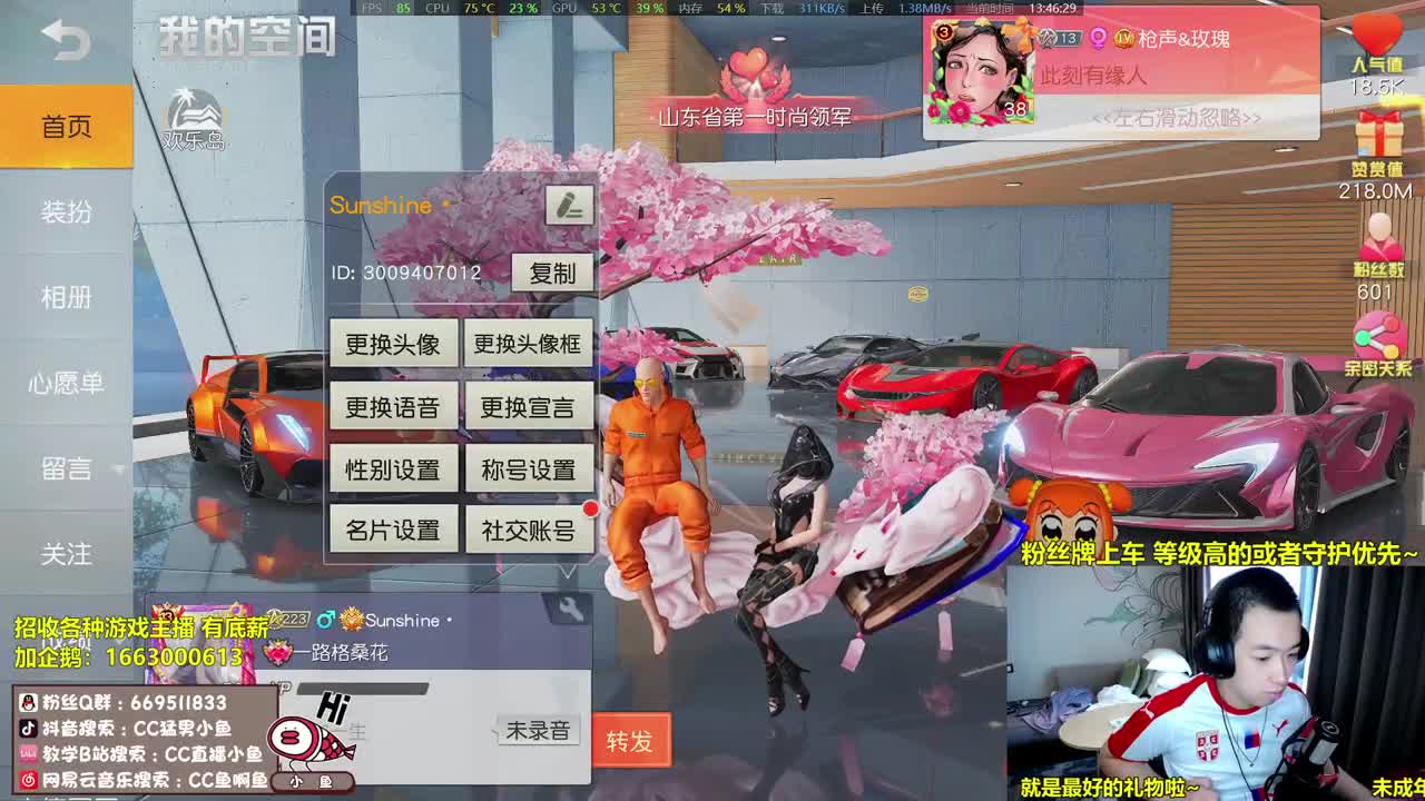 早晨起来，拥抱太阳！ 第2段