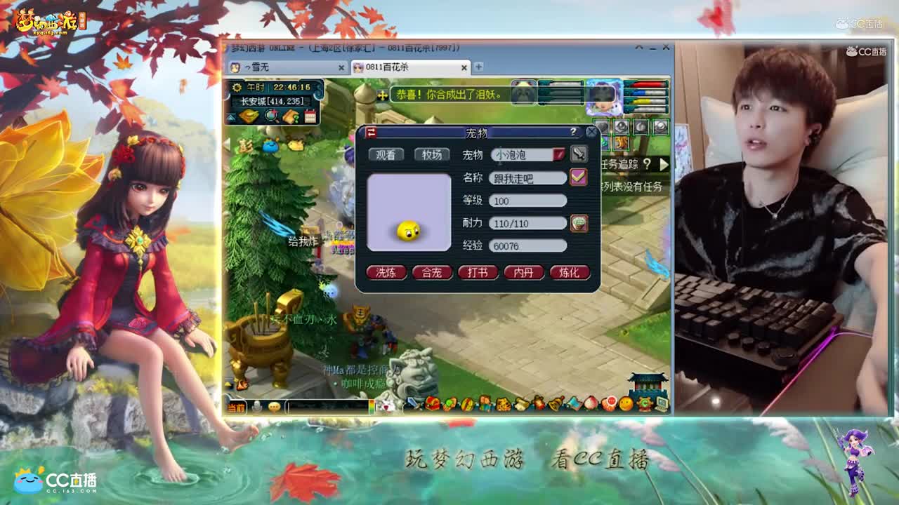 【打书炼妖】雪无高端炼妖9技能须弥加谛听【CC情报站】