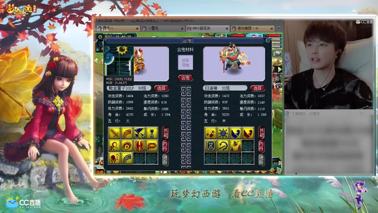 【打书炼妖】雪无高端炼妖力劈【CC情报站】