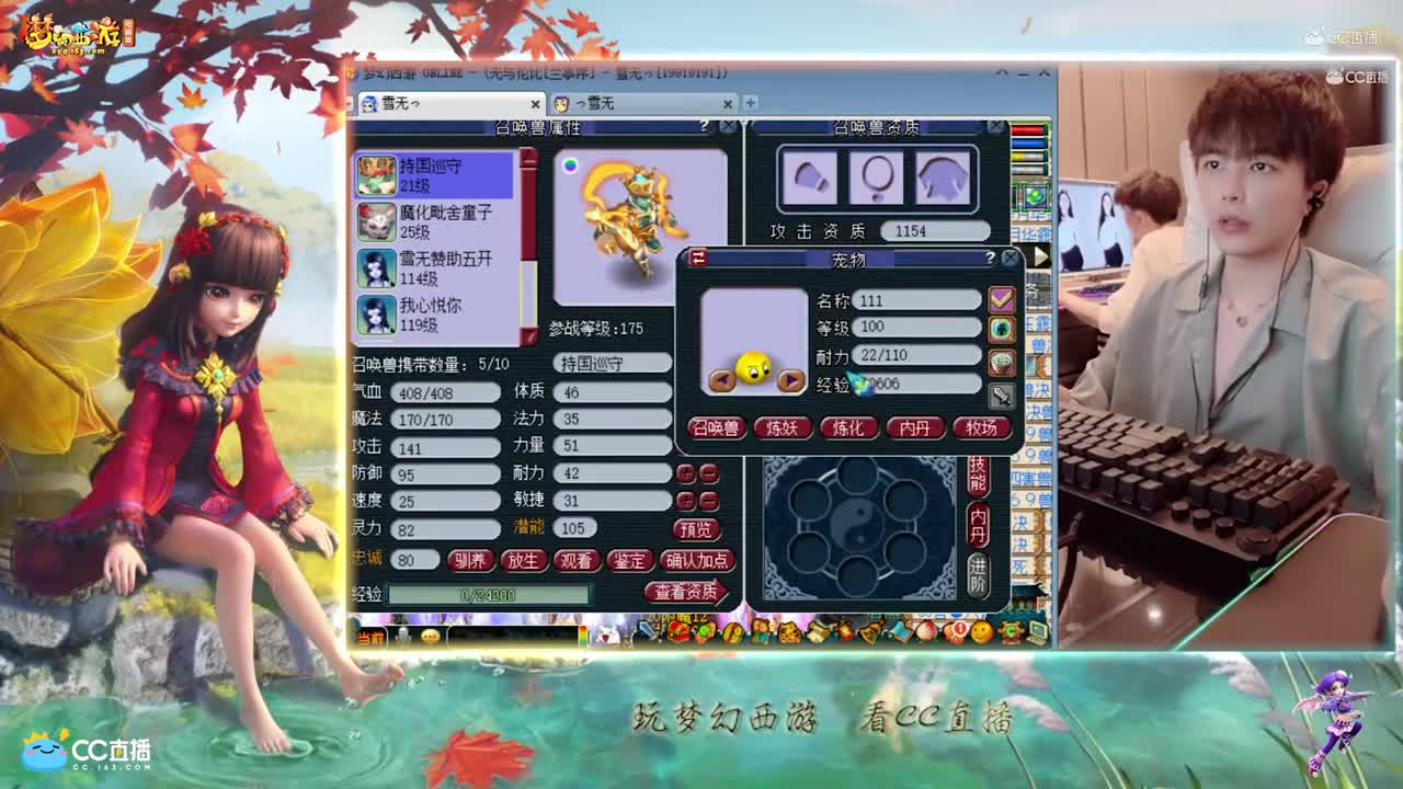 【打书炼妖】雪无炼妖无赦魔决魔化童子【CC情报站】