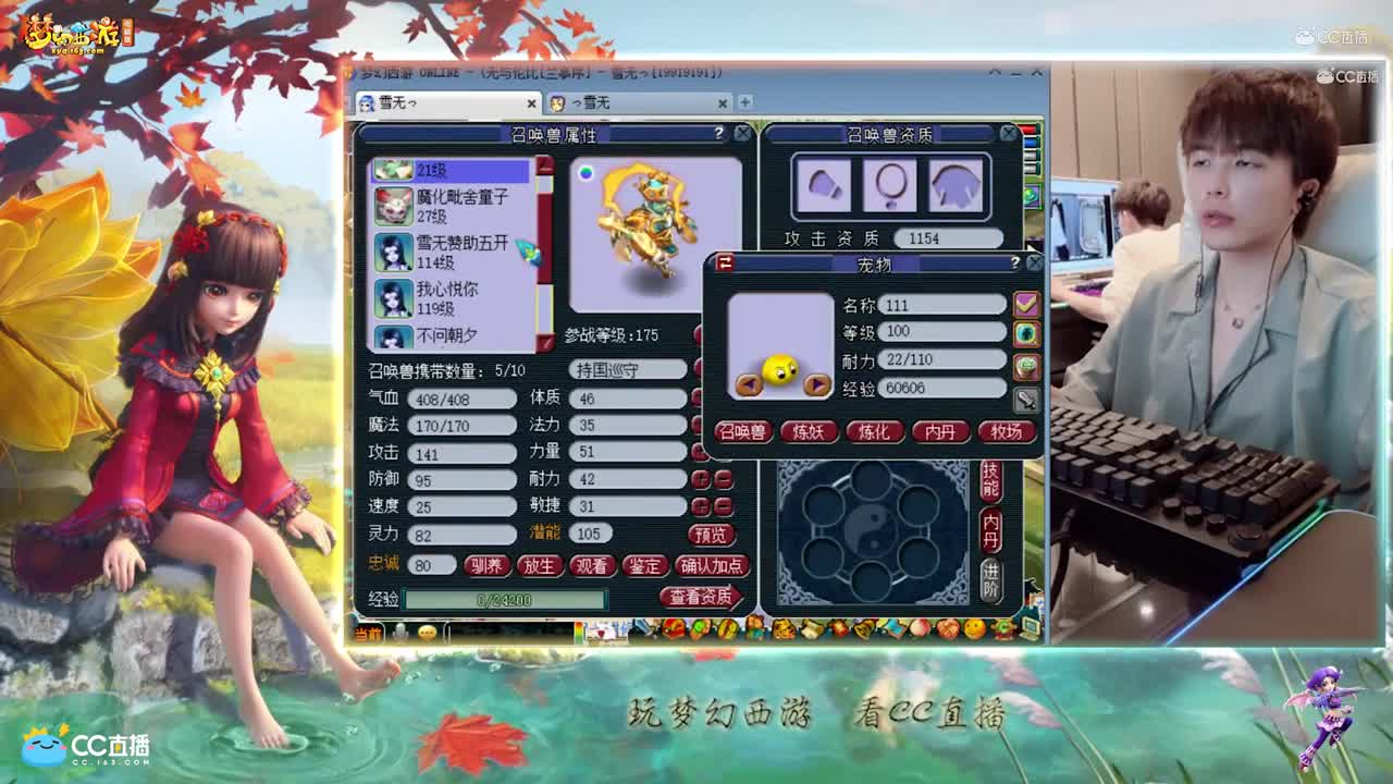 【打书炼妖】雪无炼妖魔化力劈童子【CC情报站】