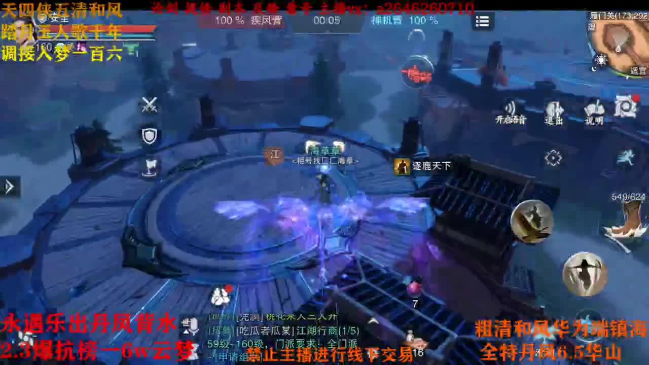 断网主播 在线送分 第1段