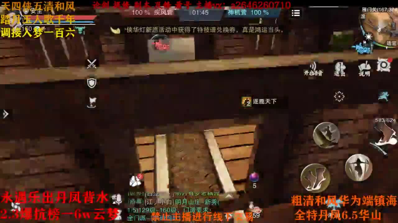 断网主播 在线送分 第2段