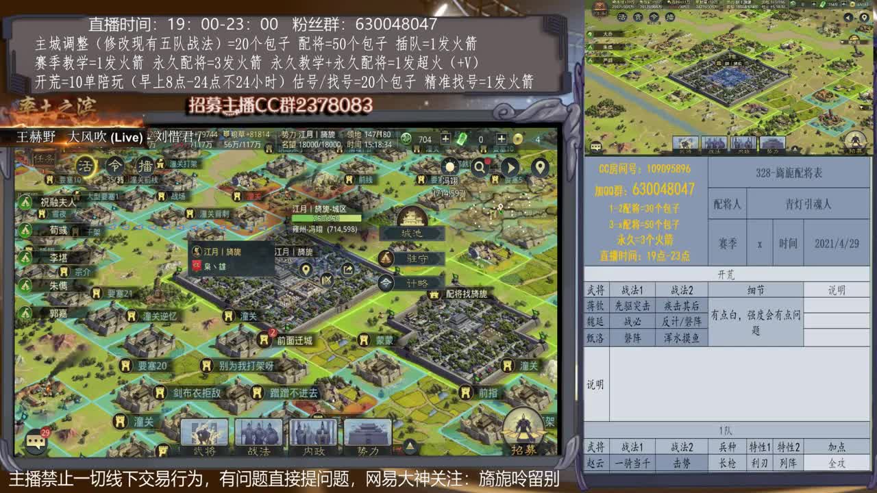 【旖旎X1112开荒】0元大神在线精准配将，开荒，教学，估号各项能力5星