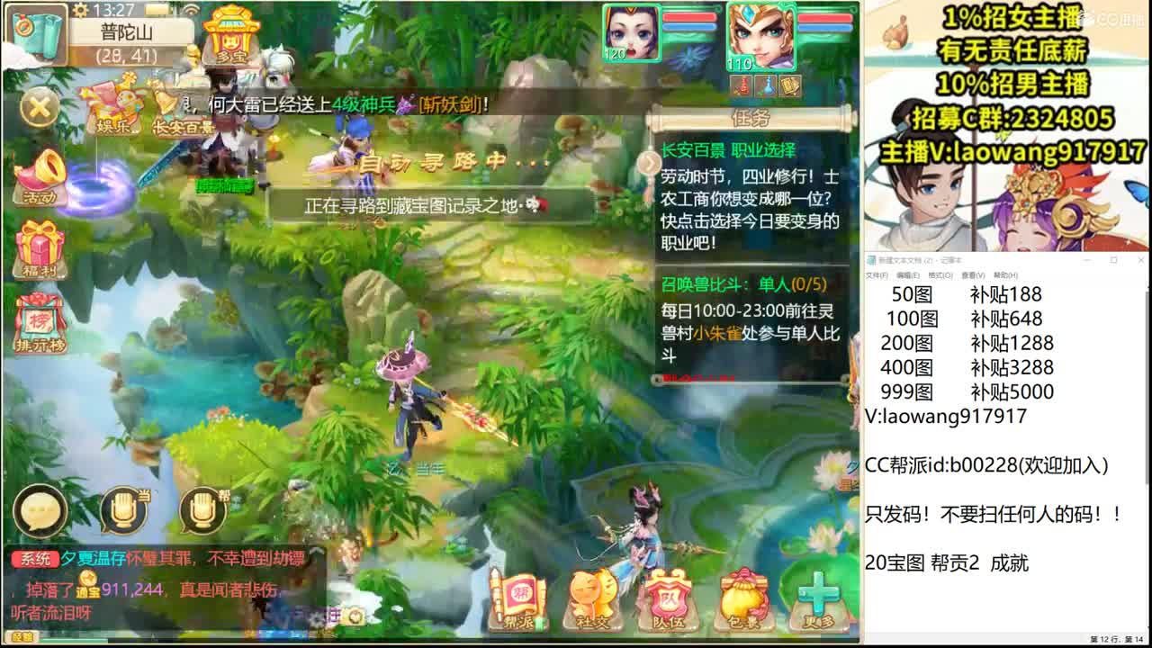 大将军培训基地！ 第1段