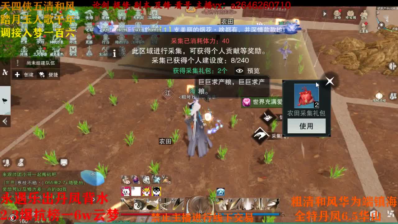 断网主播 在线送分