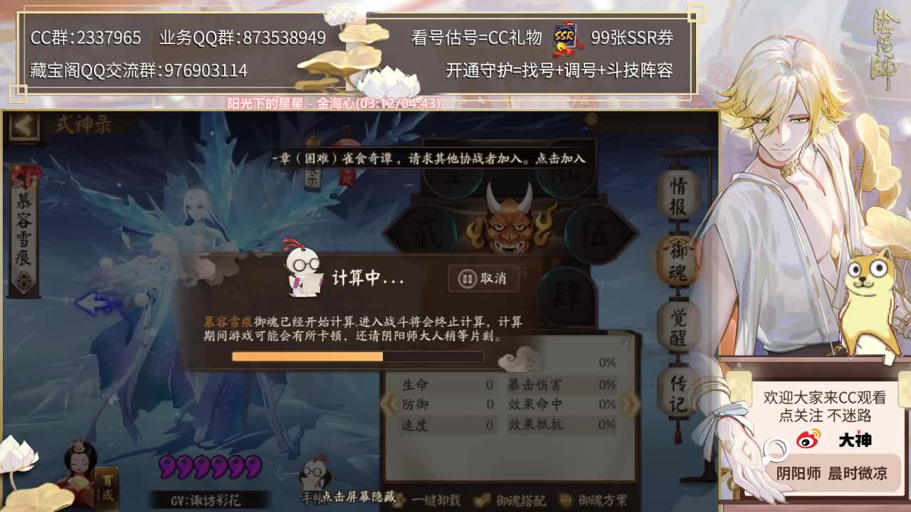 我是卧底，帝释天有什么情报吗？ 第1段