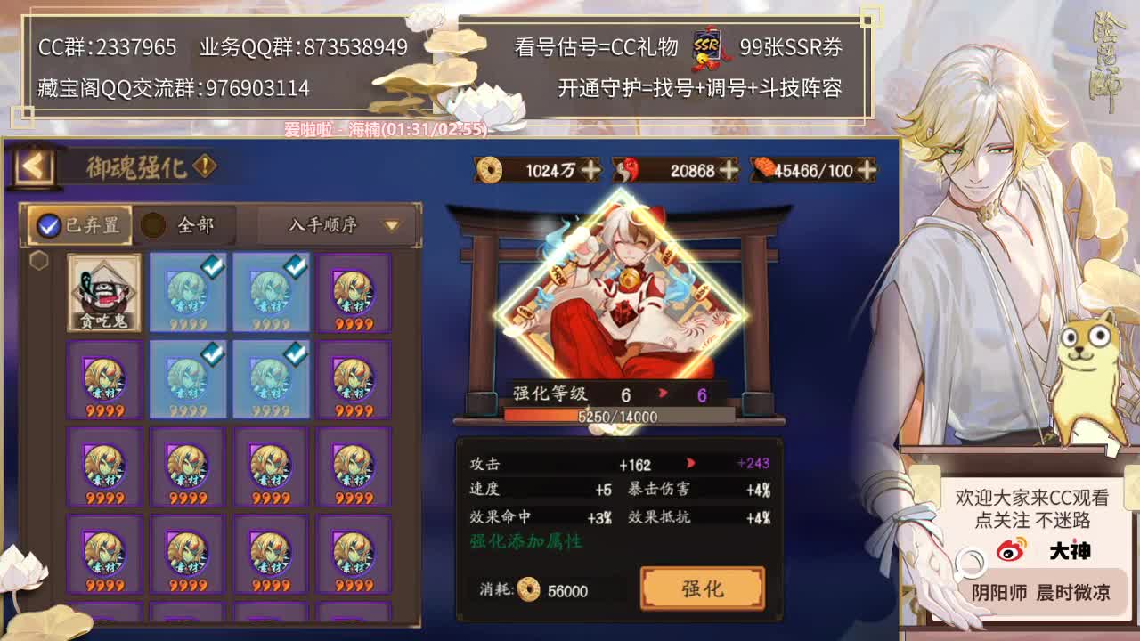 我是卧底，帝释天有什么情报吗？ 第2段